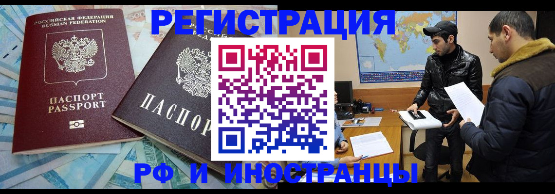 прописка для кредита в Иланском