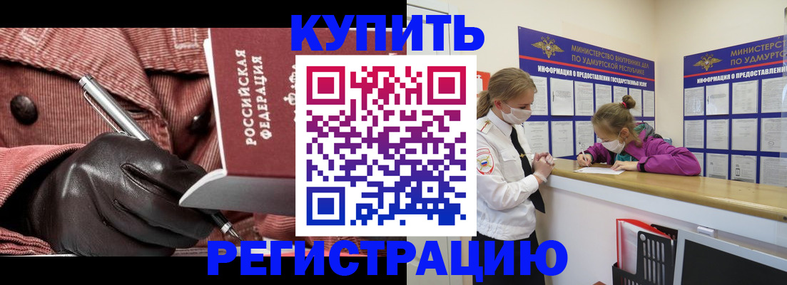 прописка для кредита в Иланском
